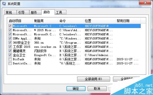 Win7如何降低CPU使用率？