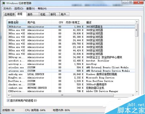 Win7如何降低CPU使用率？