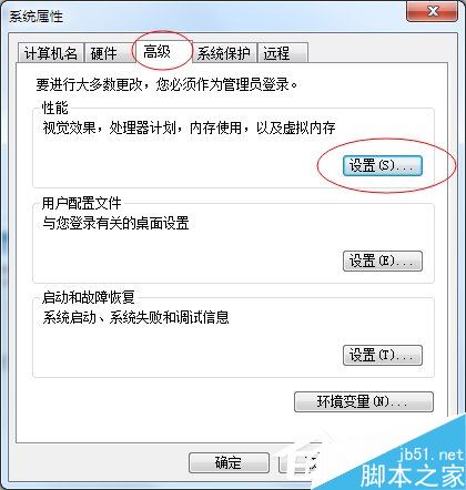 Win7如何降低CPU使用率？