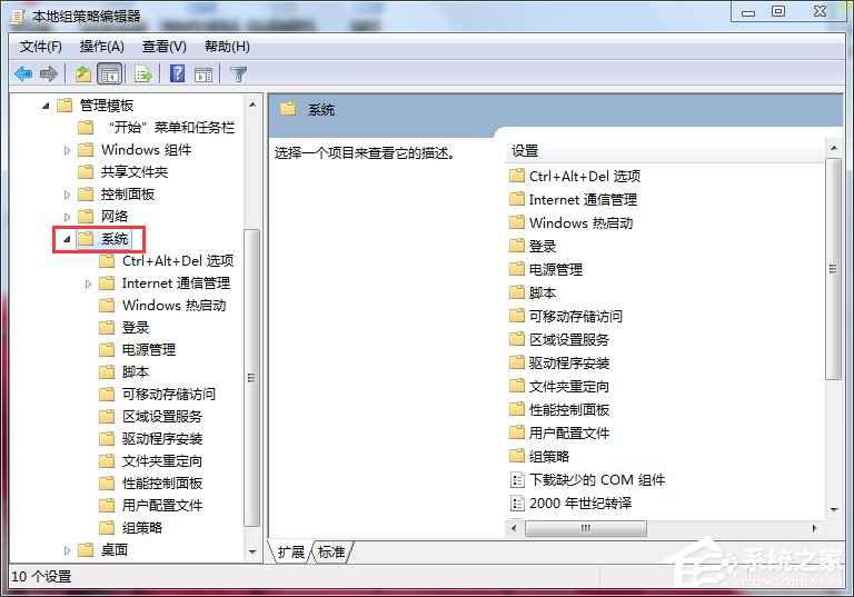 Win7打不開任務管理器如何解決？