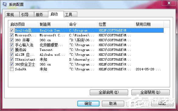 Win7系統自帶的優化設置方法