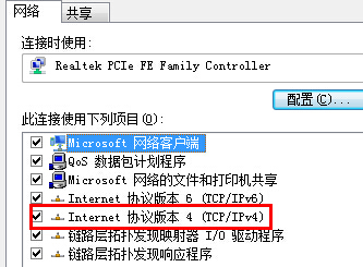 win7系統ip地址沖突如何解決