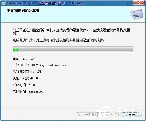 Win7電腦中的mrt.exe是什麼文件？