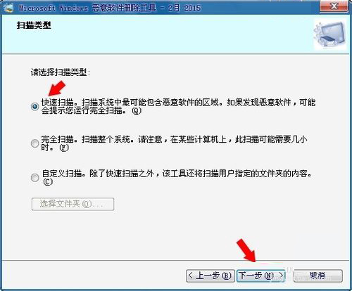 Win7電腦中的mrt.exe是什麼文件？