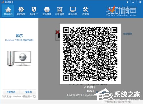 Win7系統重裝後不能上網的解決方法