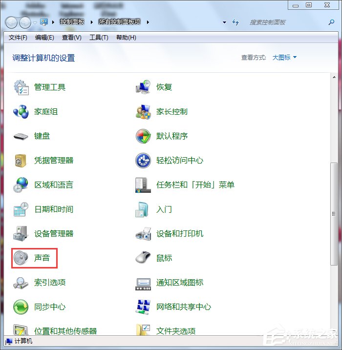 Win7系統如何優化？系統優化的方法和步驟