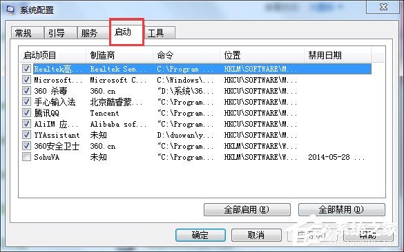 Win7系統如何優化？系統優化的方法和步驟