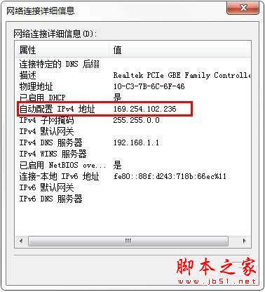 Win7本地連接IPV4無訪問權限怎麼解決？