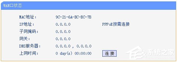 Win7本地連接IPV4無訪問權限怎麼解決？