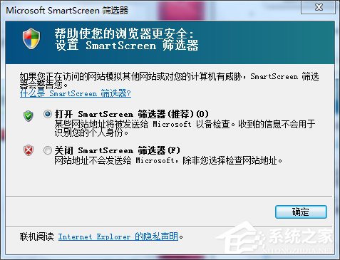 Win7關閉Smartscreen篩選器的方法