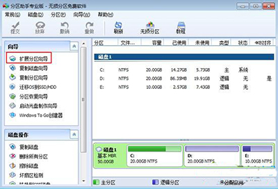 win7系統怎麼增加c盤空間？   