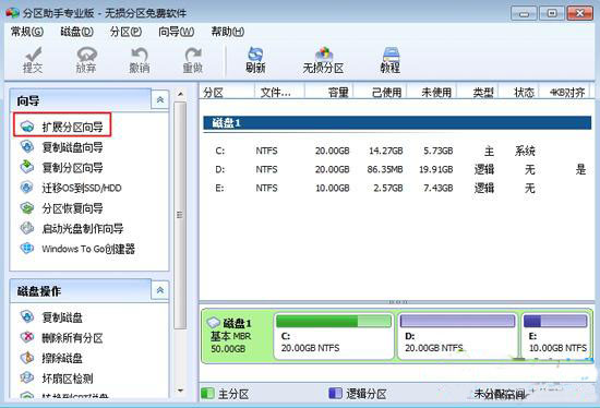 win7系統如何增加c盤空間   