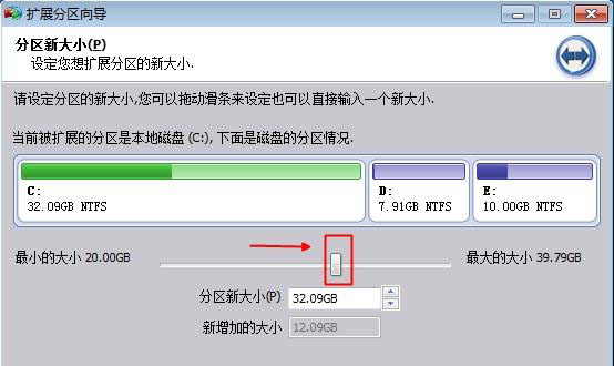 win7系統如何增加c盤空間