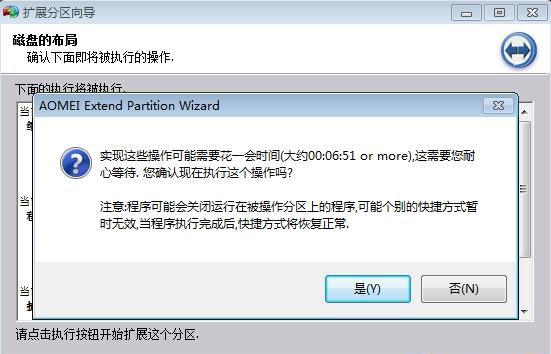 win7系統如何增加c盤空間