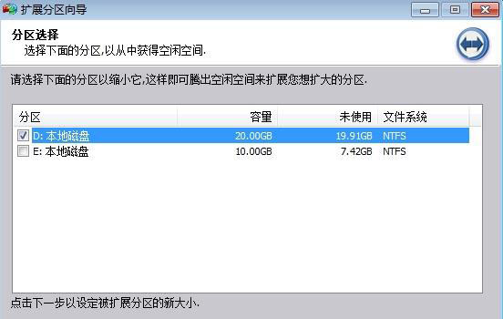 win7系統如何增加c盤空間