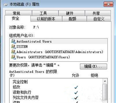 win7系統e盤打不開怎麼辦？