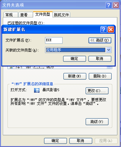 win7系統exe文件打不開怎麼辦？