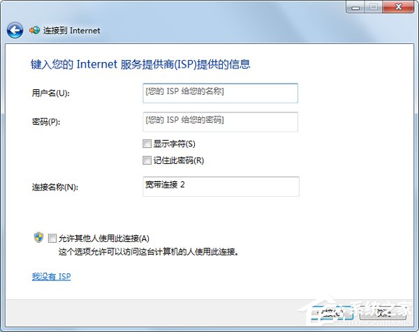 Win7系統提示撥號連接錯誤797如何解決？