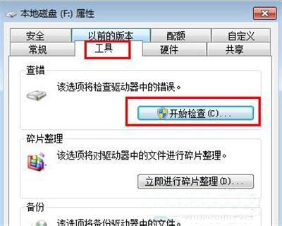 win7系統e盤打不開怎麼辦？