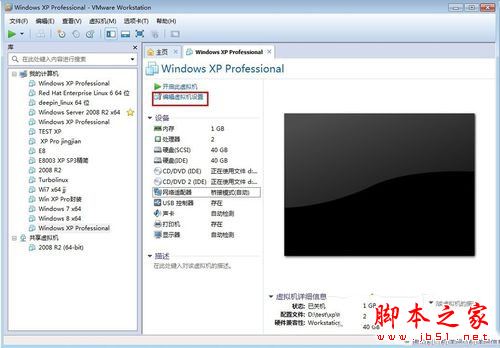 win7系統vmware虛擬機怎麼修改mac地址    