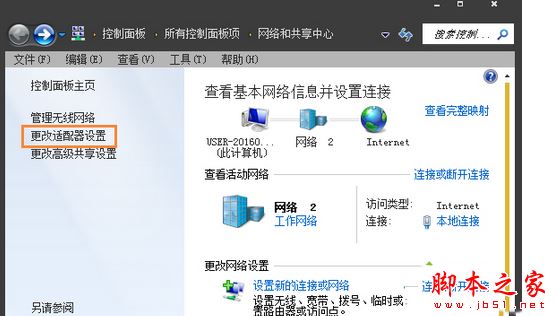 win7系統上網速度慢打不開網站內的二級鏈接的原因及解決方法圖文教程