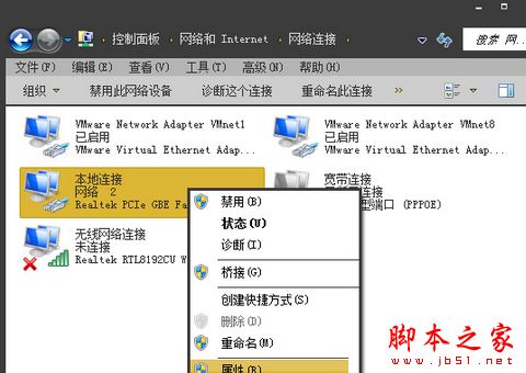 win7系統上網速度慢打不開網站內的二級鏈接的原因及解決方法圖文教程