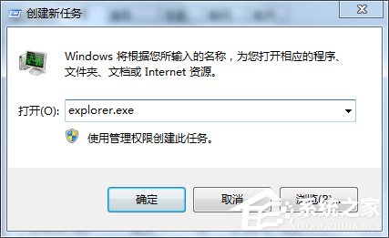 Win7電腦桌面圖標不見了如何找回？