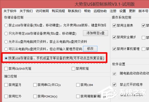 Win7電腦USB接口不能用的解決方法？