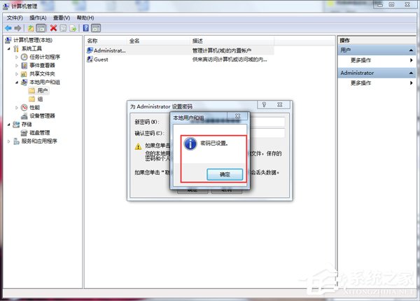 Win7取消開機密碼的方法