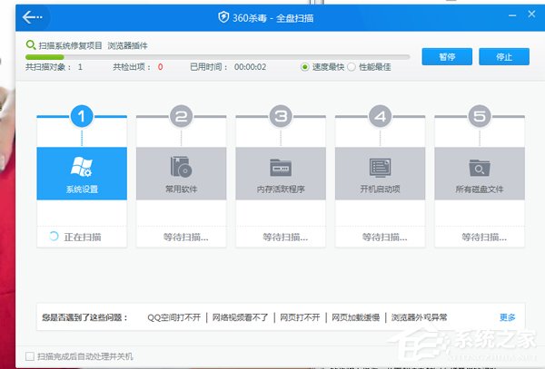 Win7電腦網頁打開慢是什麼原因？