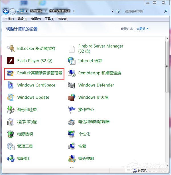 Win7聲卡驅動正常電腦沒有聲音怎麼解決？