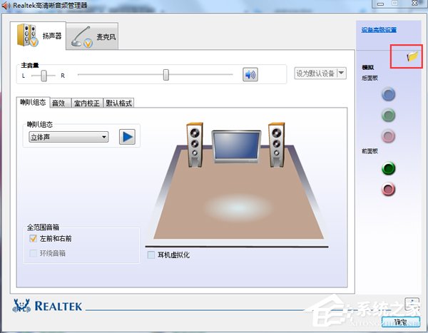 Win7聲卡驅動正常電腦沒有聲音怎麼解決？