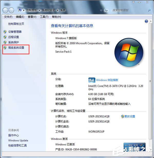 Win7系統提示虛擬內存不足的解決方法