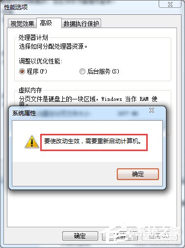 Win7系統提示虛擬內存不足的解決方法