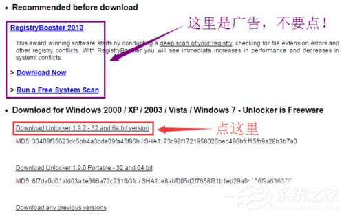 Win7系統如何強行刪除Unlocker文件 