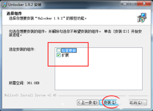 Win7系統強行刪除Unlocker文件的方法