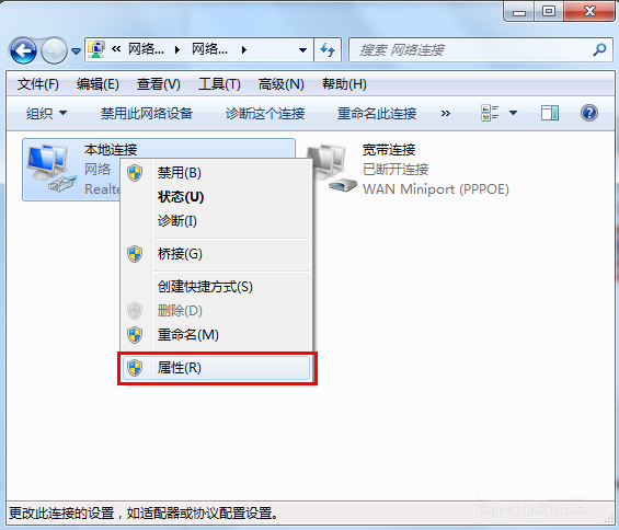 win7系統默認網關不可用的解決方法