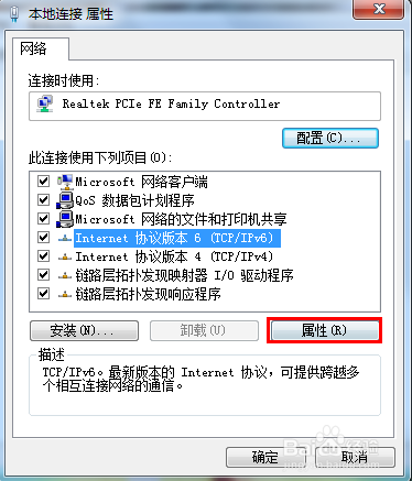 win7系統默認網關不可用如何解決 