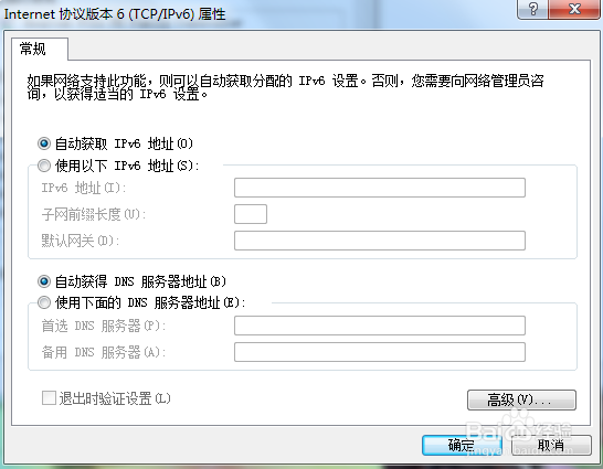 win7系統默認網關不可用的解決方法