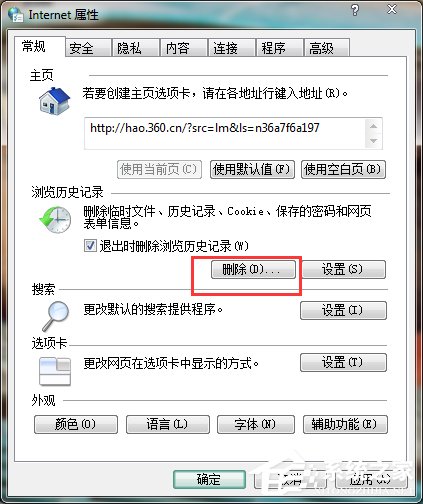 Win7電腦C盤滿了如何清理？