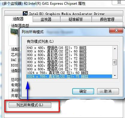 win7電腦分辨率不能調怎麼辦 