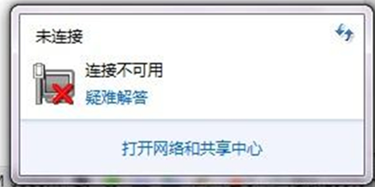 win7依賴服務或組無法啟動怎麼辦？ 