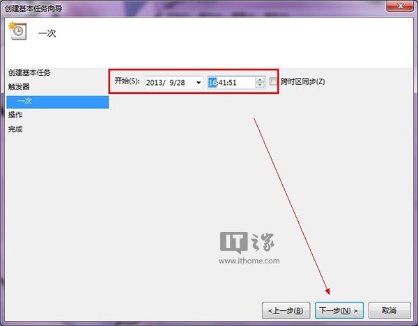 Win7/Win8系統的電腦怎麼設置定時自動關機？