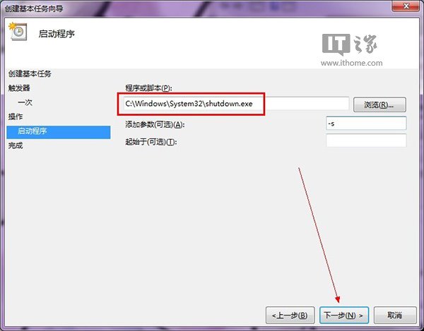 Win7/Win8系統的電腦怎麼設置定時自動關機？