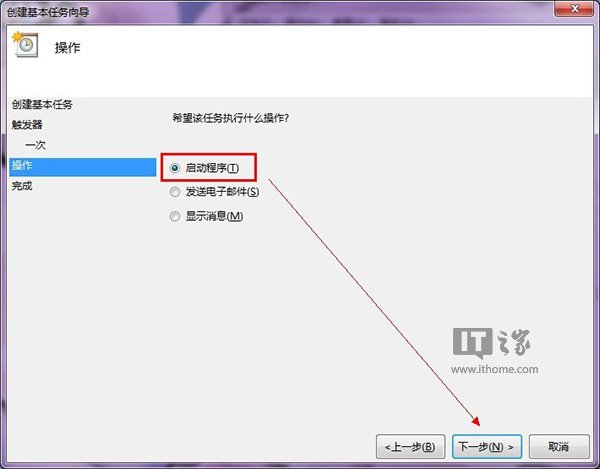 Win7/Win8系統的電腦怎麼設置定時自動關機？