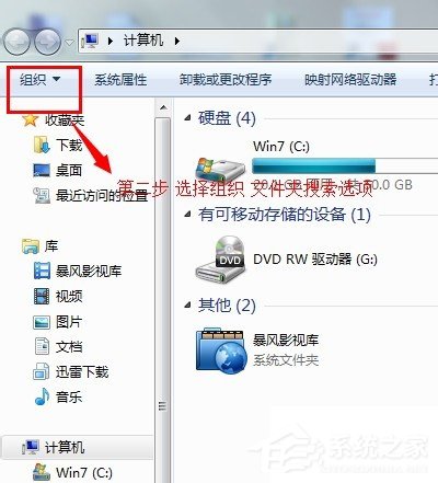 Win7文件打開方式錯誤怎麼辦？