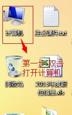 Win7文件打開方式錯誤怎麼辦？