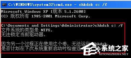 Win7系統chkdsk怎麼用？Win7系統用chkdsk命令檢測磁盤的方法