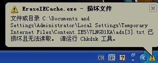 Win7系統chkdsk怎麼用？Win7系統用chkdsk命令檢測磁盤的方法