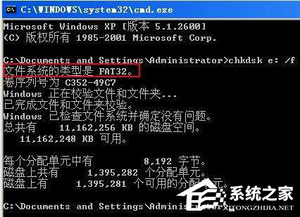 Win7系統chkdsk怎麼用？Win7系統用chkdsk命令檢測磁盤的方法